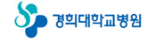 경의대학교병원
