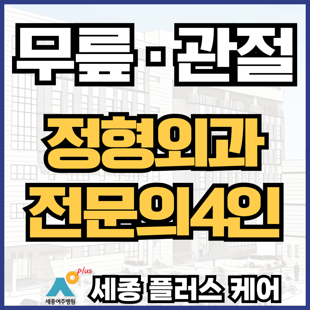 정형외과 전문의