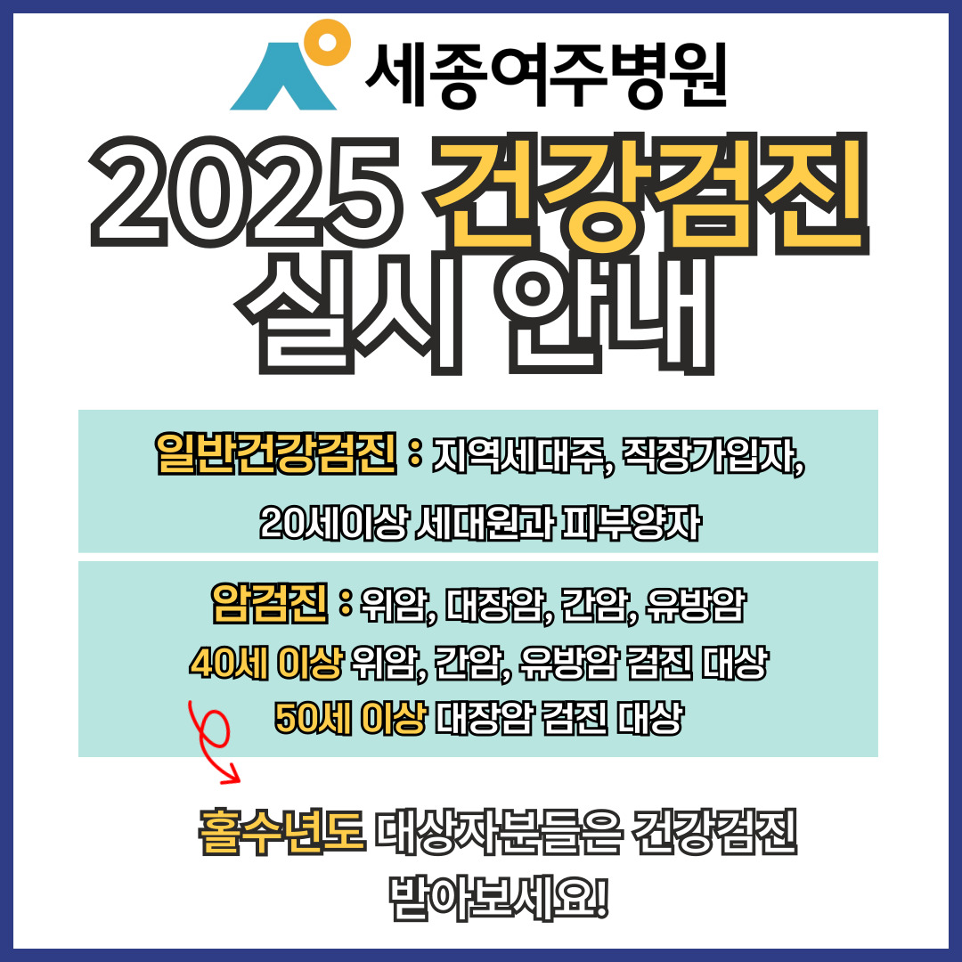 건강검진