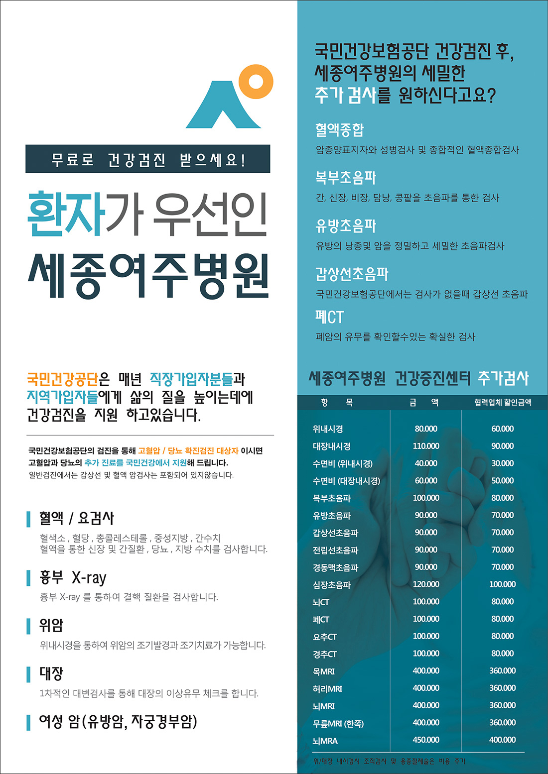 건강검진 비용