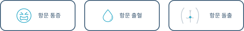 증상3가지