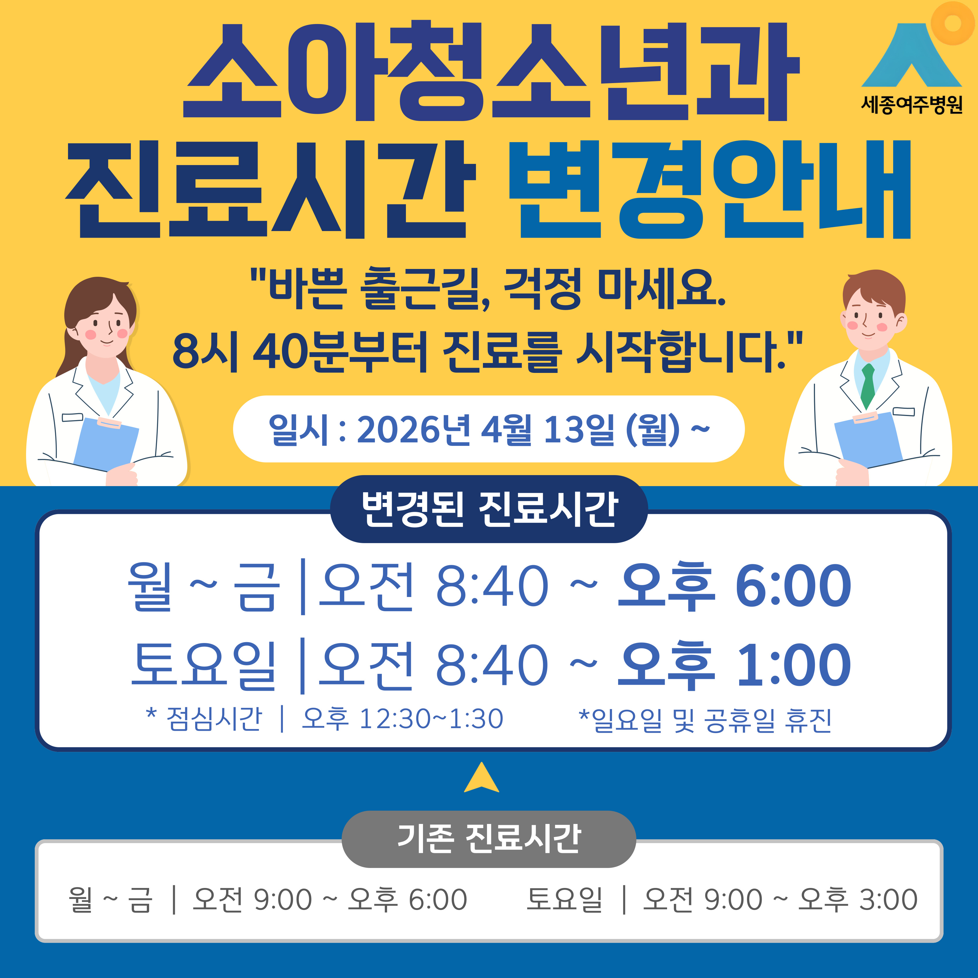 소아과