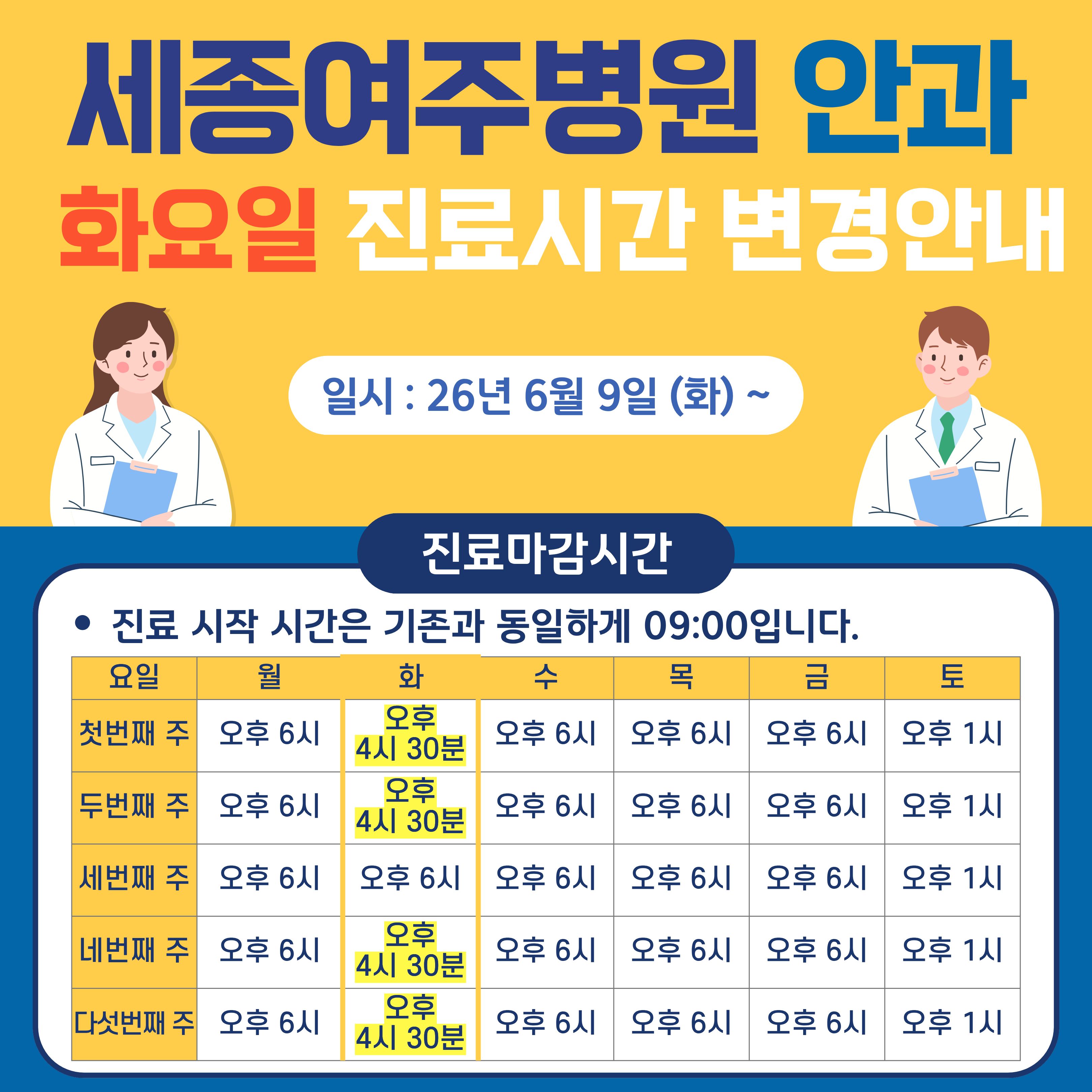 안과