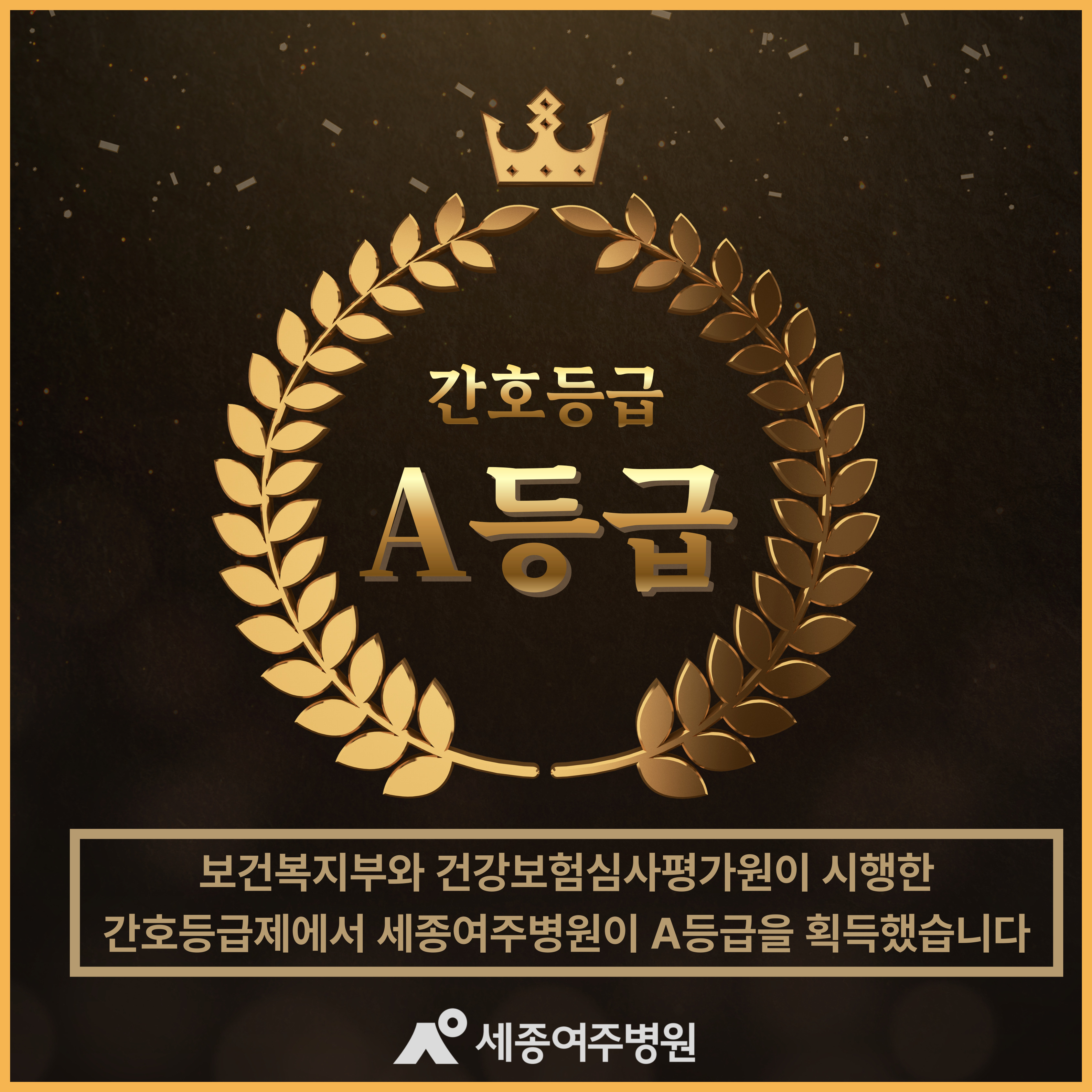 간호등급